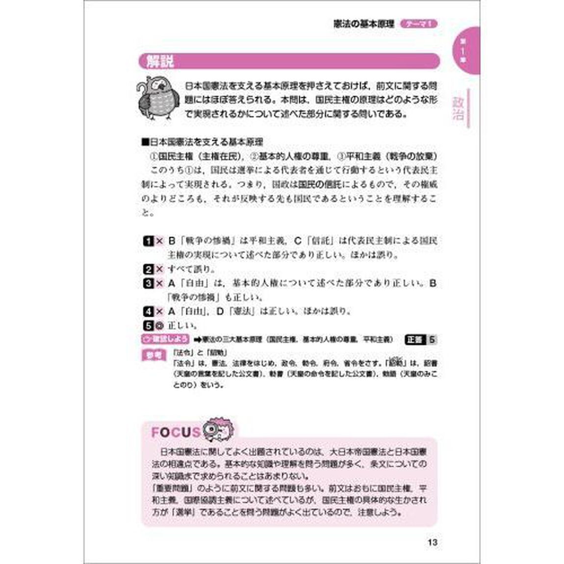 公務員試験〈高卒程度・社会人〉初級スーパー過去問ゼミ社会科学　国家一般職〈高卒・社会人〉　高卒程度都道府県職員　高卒程度市役所職員　高卒程度警察官　高卒程度消防官
