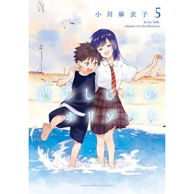 波のしじまのホリゾント　５