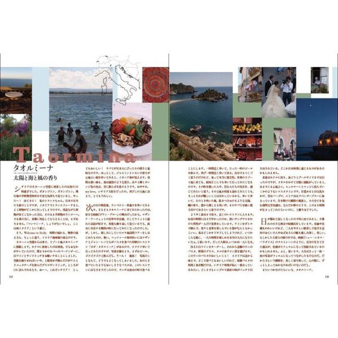 行正り香の旅で出会ったイタリアン