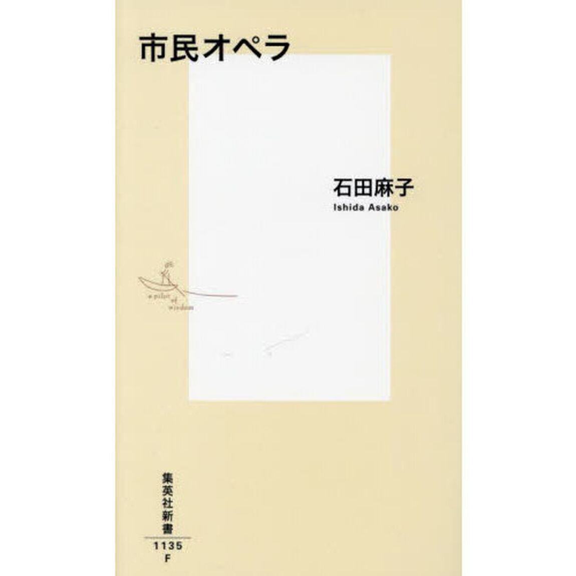 市民オペラ