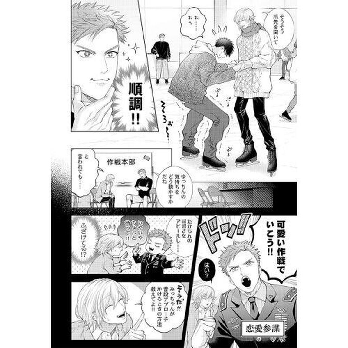 性癖ヤバめなオトコに狙われました。　７
