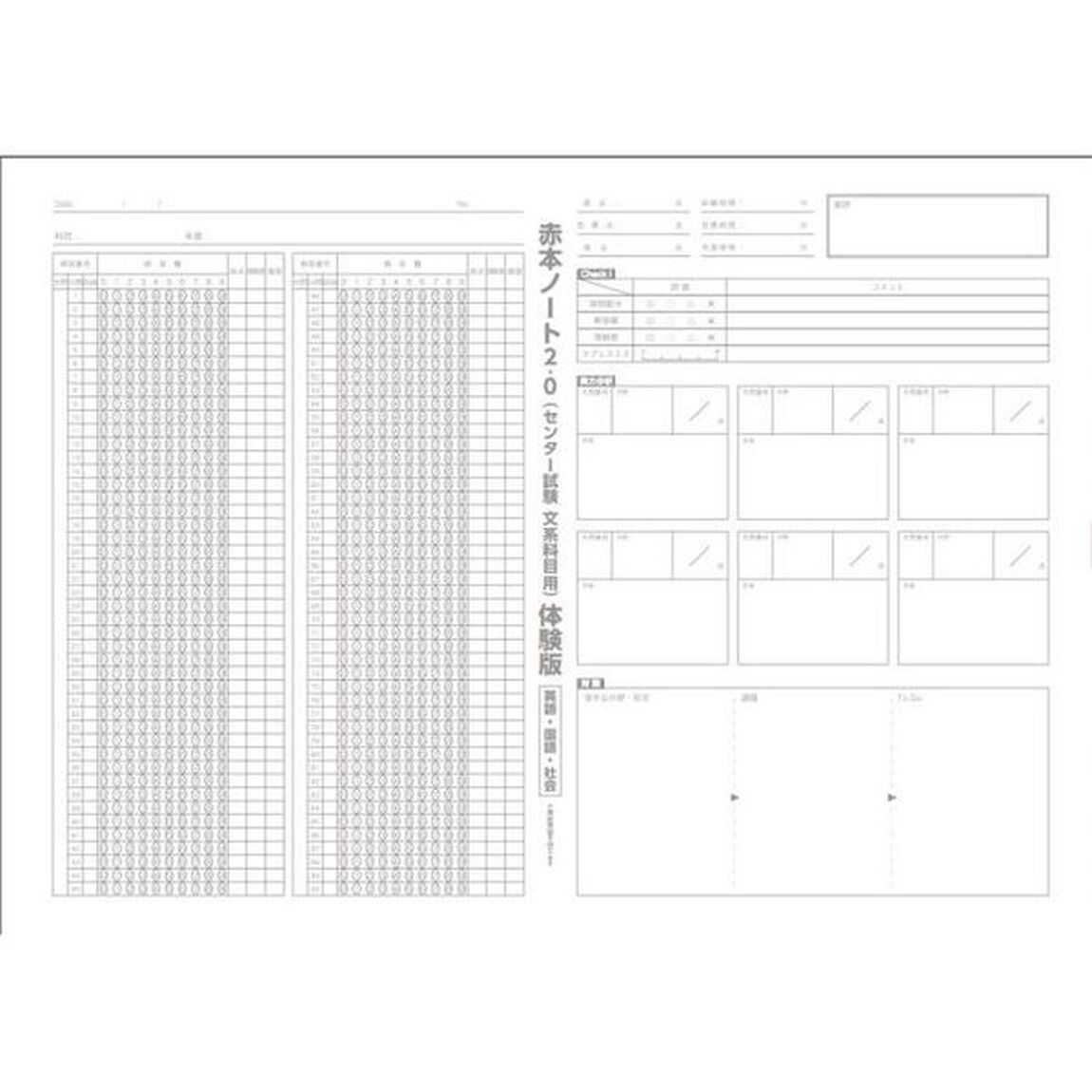 センター試験過去問研究　地理Ｂ　2018年版（セブンネット限定特典付き）