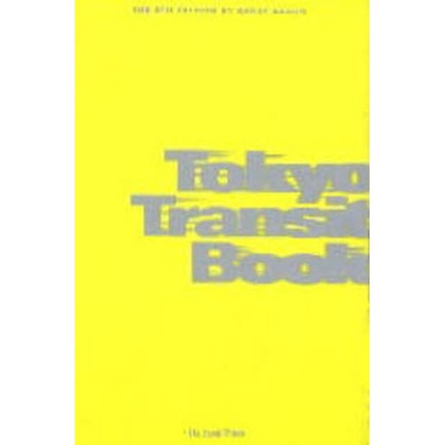Ｔｏｋｙｏ　Ｔｒａｎｓｉｔ　Ｂｏｏｋ「８ＴＨ　ＥＤＩＴＩＯ」