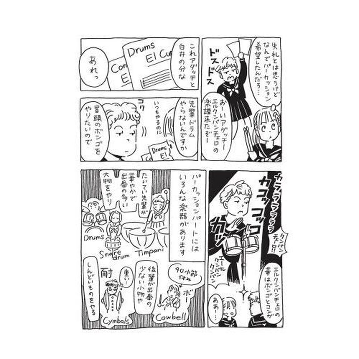 レミドラシソ　鶴谷香央理短編集２００７－２０１５
