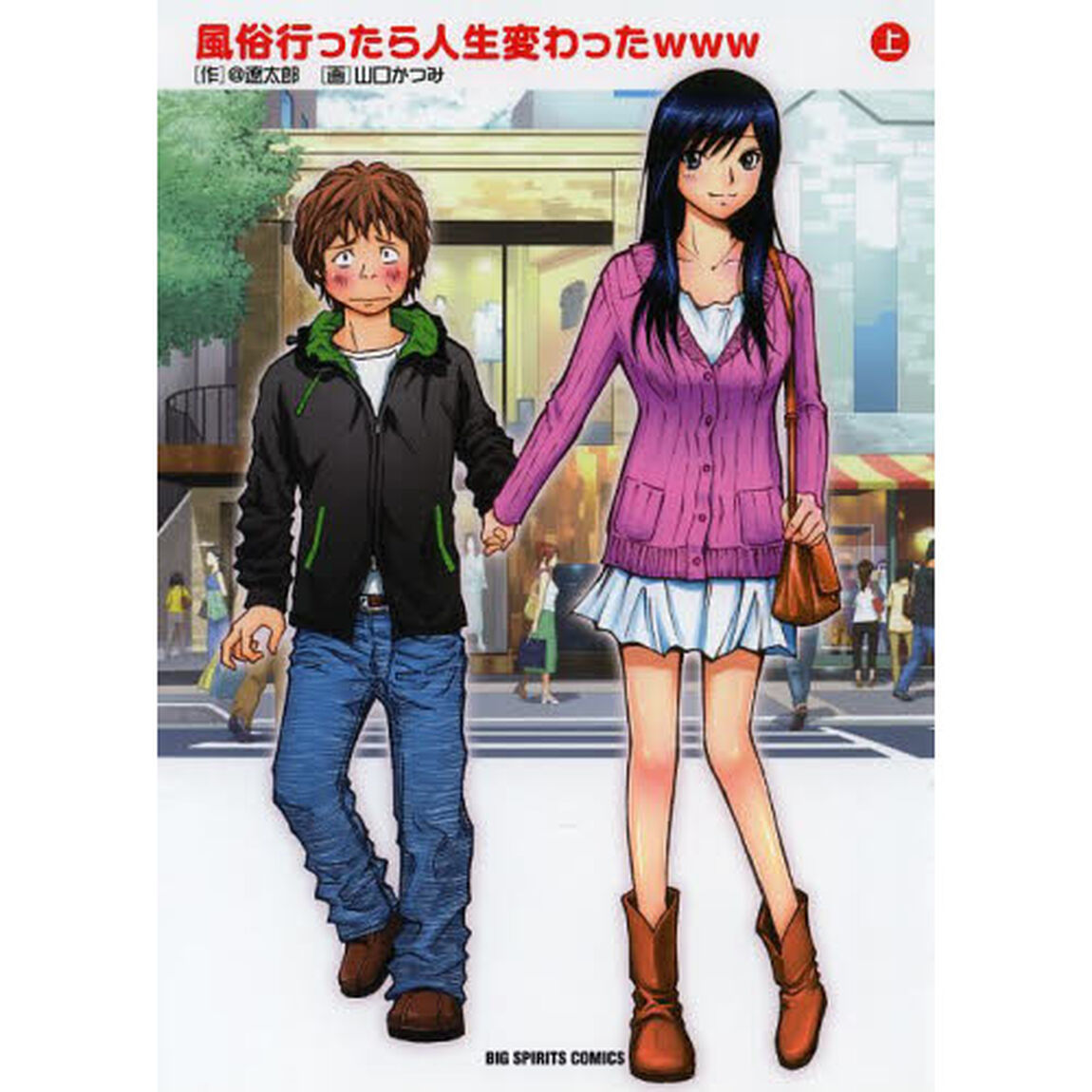風俗行ったら人生変わったｗｗｗ　上