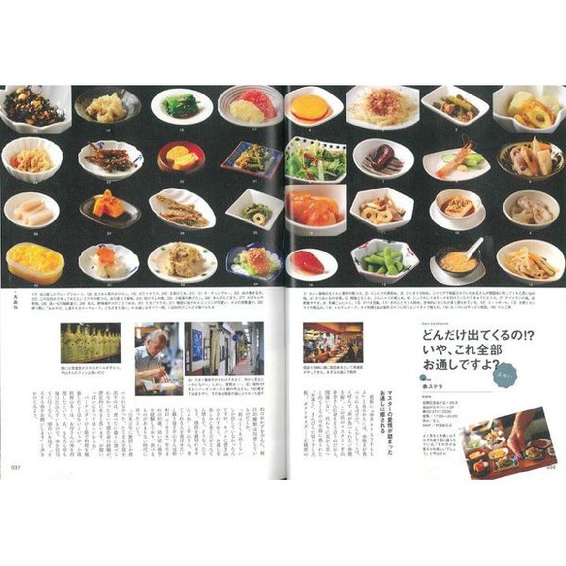 世田谷ライフｍａｇａｚｉｎｅ　Ｎｏ．７４（２０２０）「特集◎自由が丘　奥沢・九品仏」