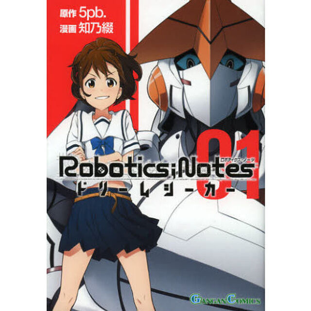 Ｒｏｂｏｔｉｃｓ；Ｎｏｔｅｓ　ドリー　１