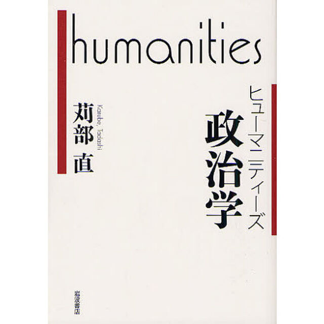 政治学