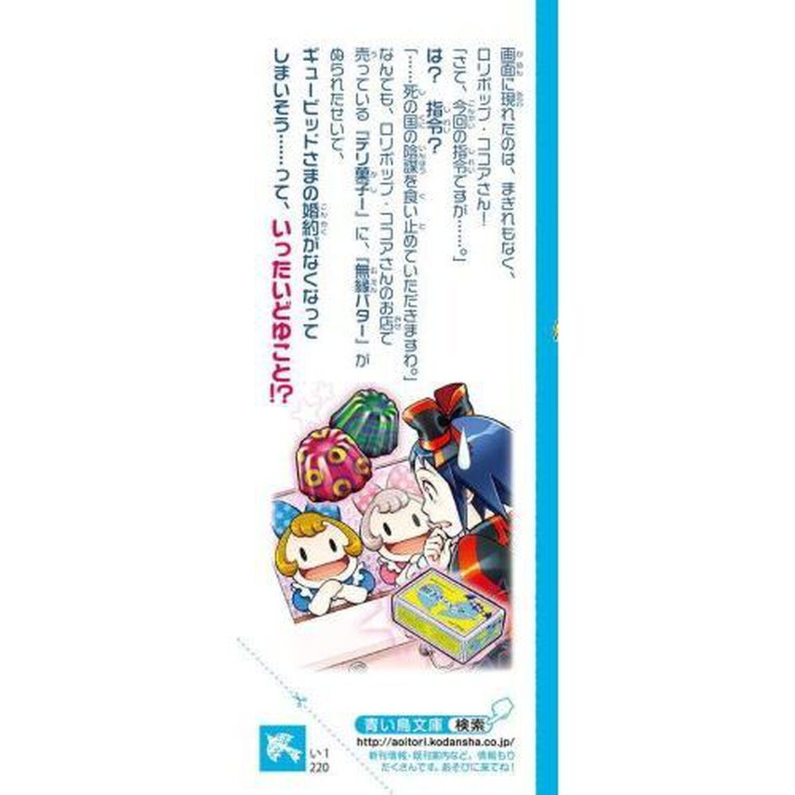 ６年１組黒魔女さんが通る！！　２０「黒魔女さんと最後の戦い」