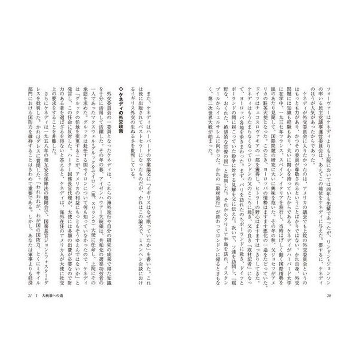 ケネディとニューフロンティア