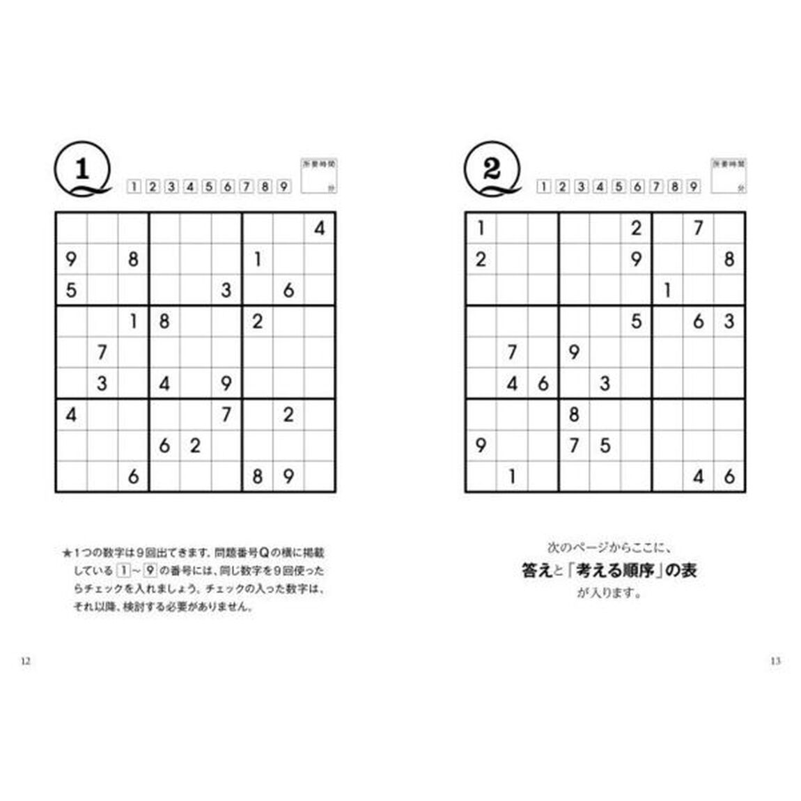 傑作超難問ナンプレプレミアムベスト・セレクション３００　ＭＯＮＳＴＥＲ　理詰めで解ける！脳を鍛える！