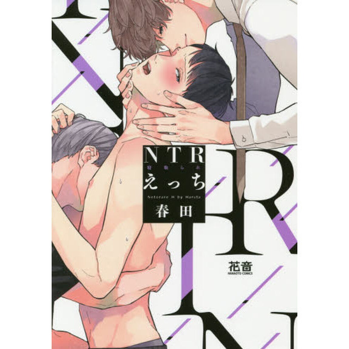 ＮＴＲえっち