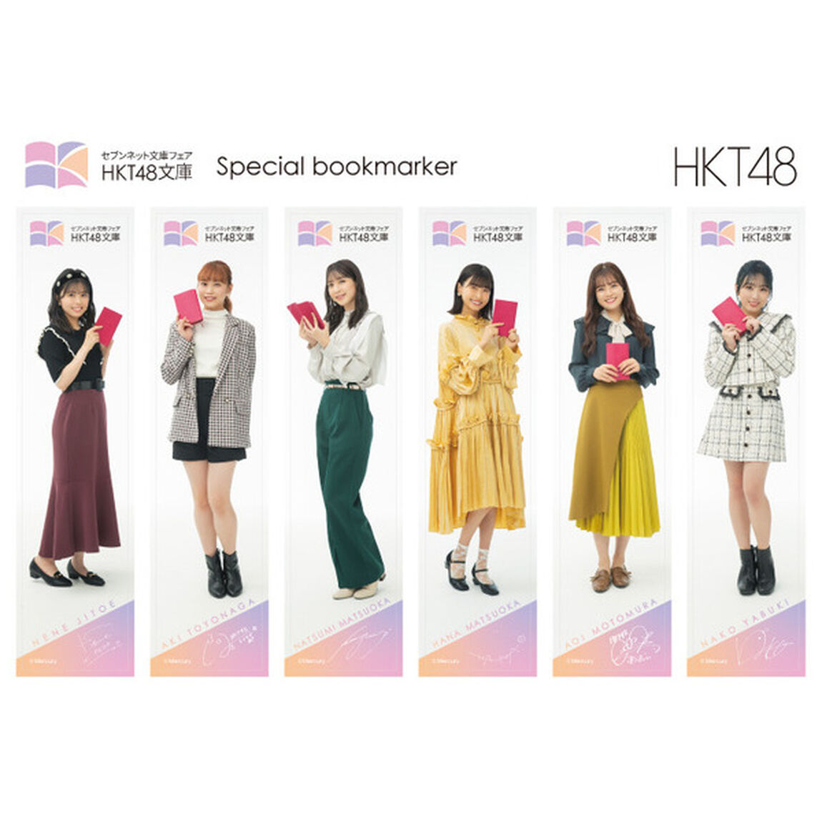 【HKT48文庫】全12冊セット＋「HKT48文庫記念しおりセット（個別12種）」