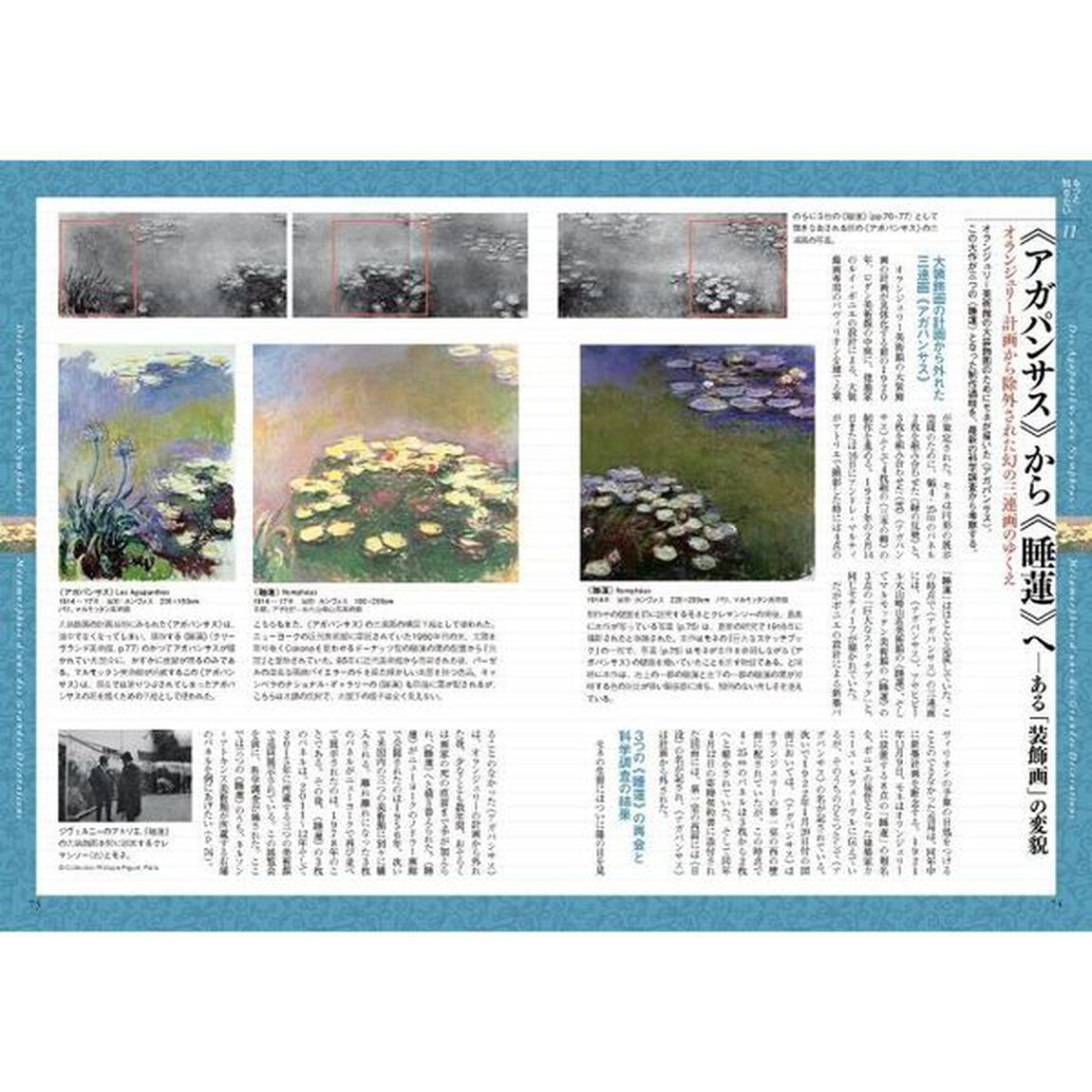 もっと知りたいモネ　生涯と作品「改訂版」