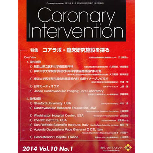 ＣｏｒｏｎａｒｙＩｎｔｅｒｖ　１０－　１