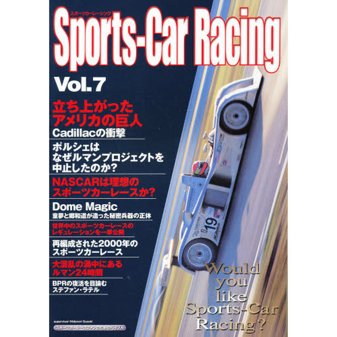 Ｓｐｏｒｔｓ－Ｃａｒ　Ｒａｃｉｎｇ　７
