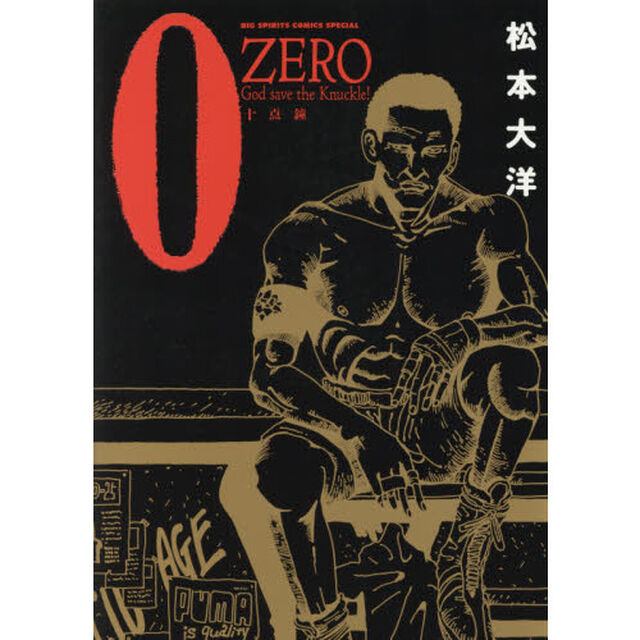 ＺＥＲＯ　十点鐘　Ｇｏｄ　ｓａｖｅ　ｔｈｅ　Ｋｎｕｃｋｌｅ！