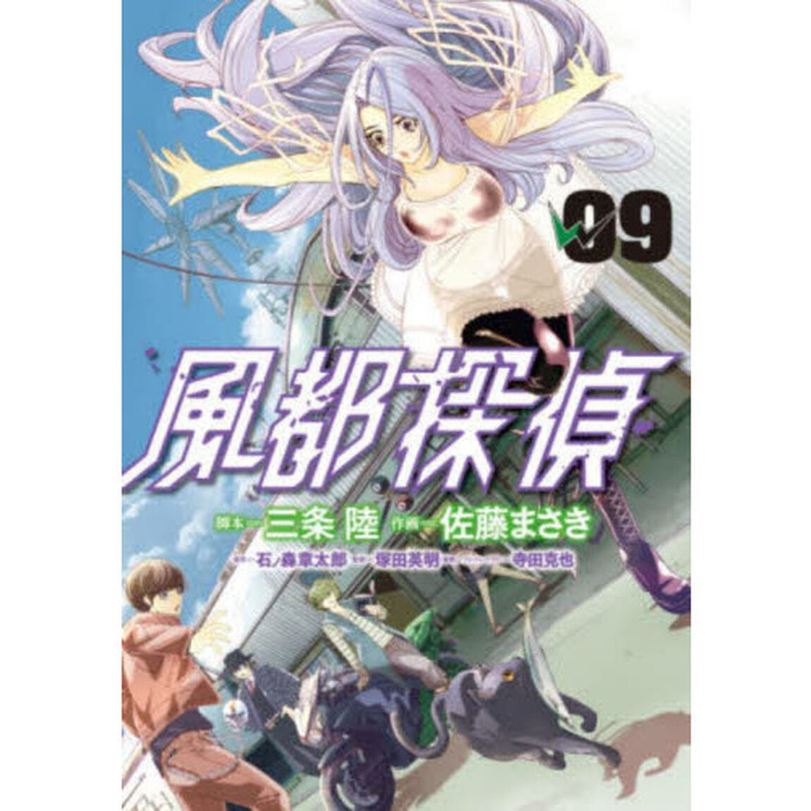 風都探偵 09