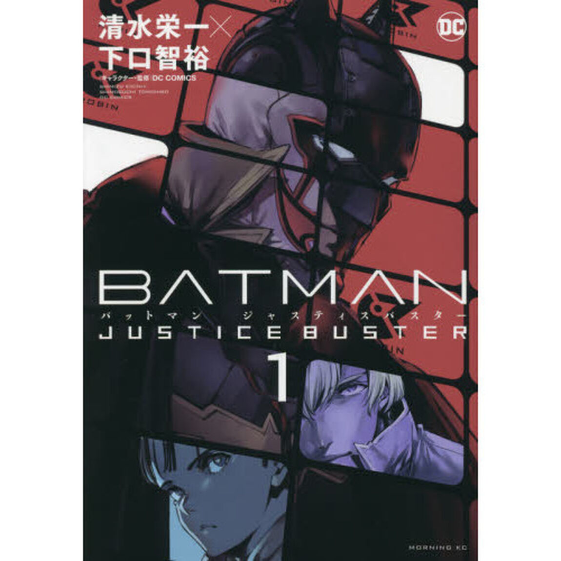 ＢＡＴＭＡＮ　ＪＵＳＴＩＣＥ　ＢＵＳＴＥＲ　１