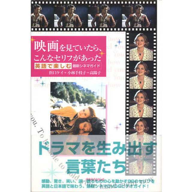 映画を見ていたら、こんなセリフがあった