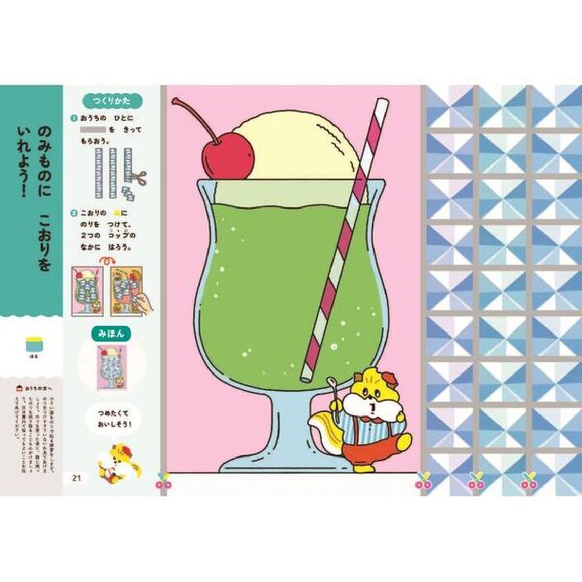 うんこドリルはじめてのこうさく　２・３さい