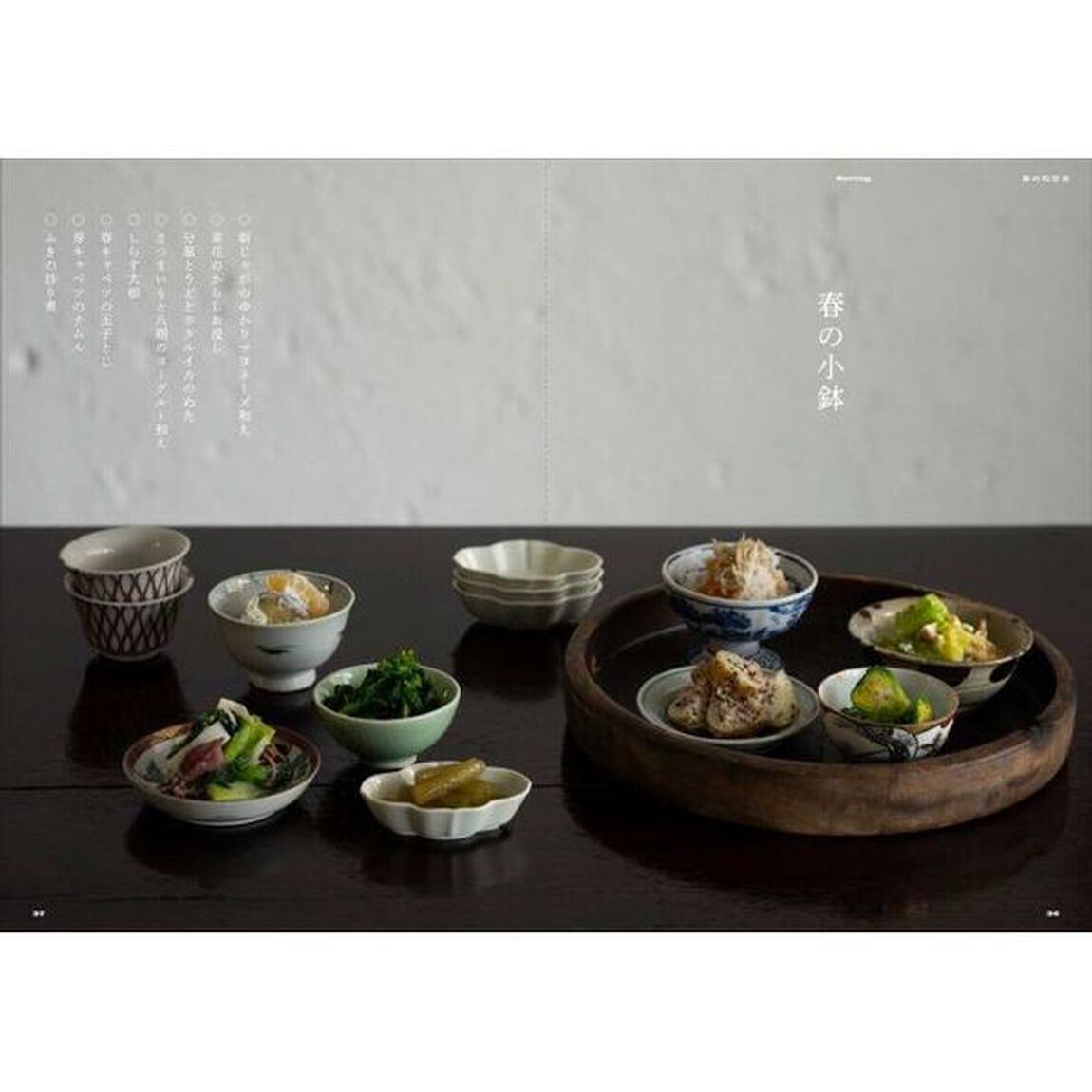 Little chefの和定食 丁寧につくる季節の家庭料理