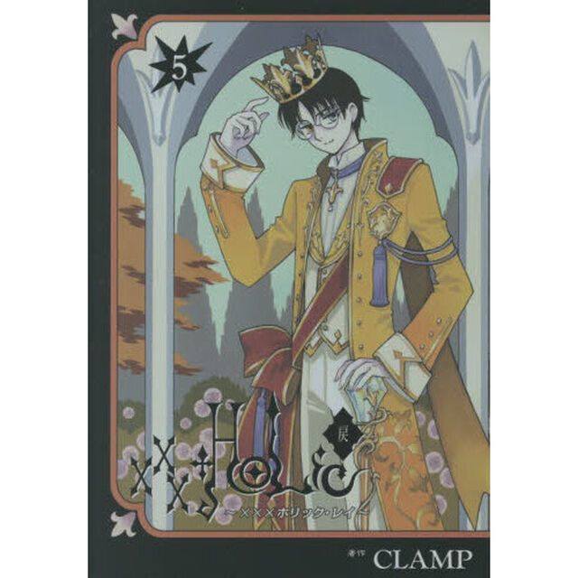 &times;&times;&times;ＨＯＬｉＣ・戻　５