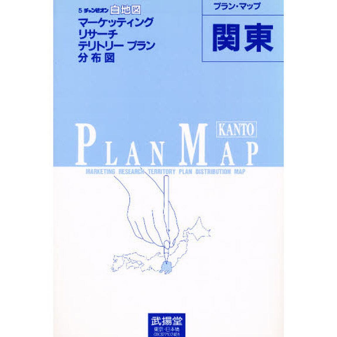 関東