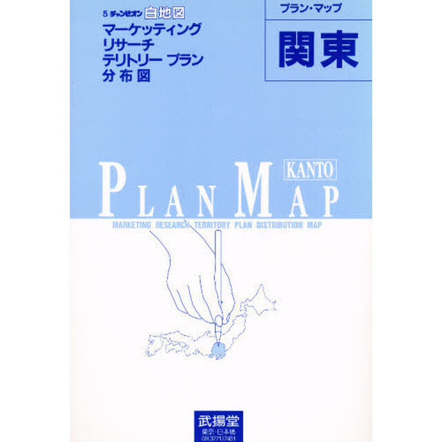 関東