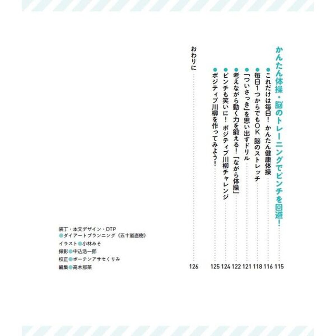 解決！高齢者のピンチ　どんなピンチも笑いに変えるあるある川柳４０選