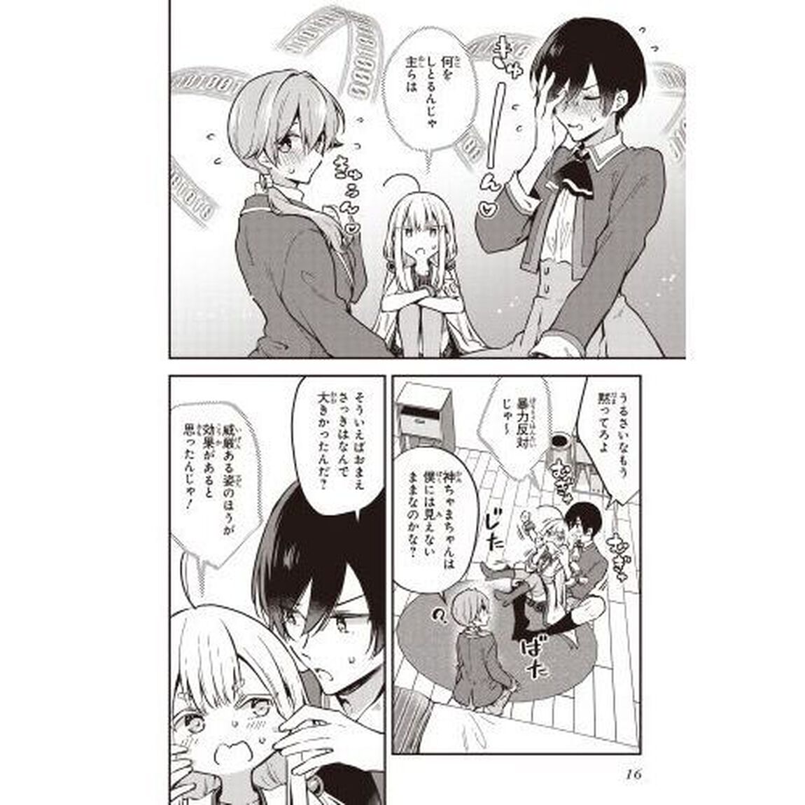 ぜんぶきみの性　７