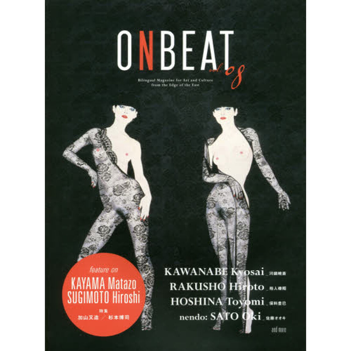 ＯＮＢＥＡＴ　Ｂｉｌｉｎｇｕａｌ　Ｍａｇａｚｉｎｅ　ｆｏｒ　Ａｒｔ　ａｎｄ　Ｃｕｌｔｕｒｅ　ｆｒｏｍ　ｔｈｅ　Ｅｄｇｅ　ｏｆ　ｔｈｅ　Ｅａｓｔ　ｖｏｌ．０８「特集加山又造／杉本博司」