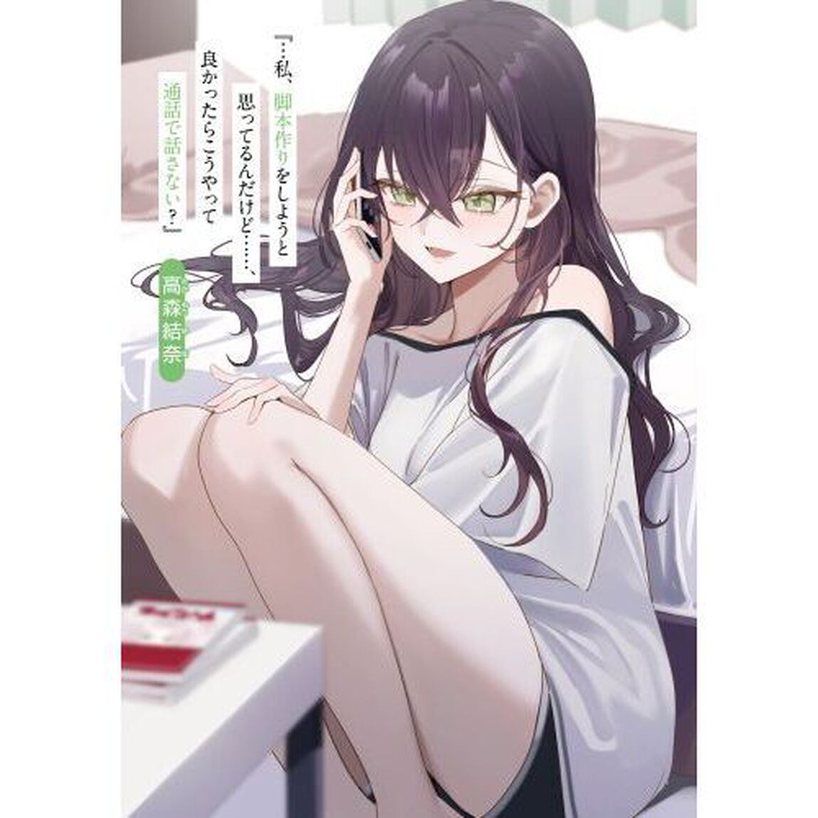 なぜかＳ級美女達の話題に俺があがる件　４