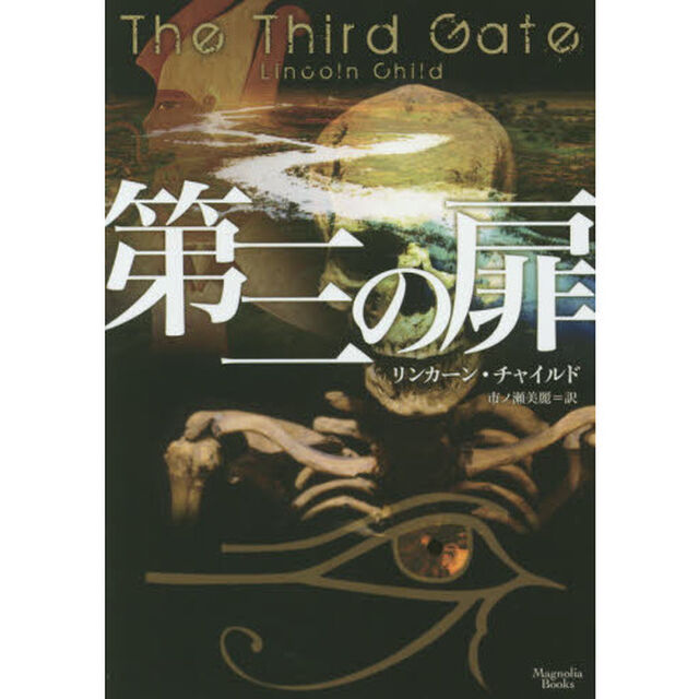 第三の扉