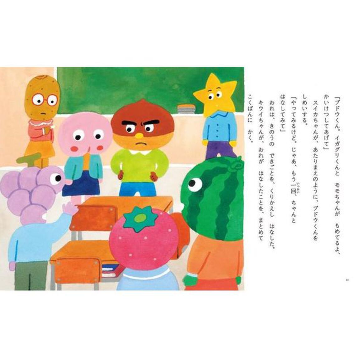 フルーツふれんずイガグリくん