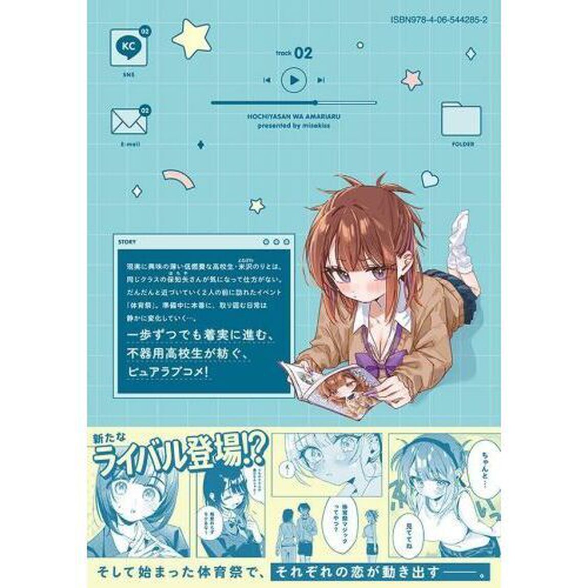 保知矢さんはあまりある　２