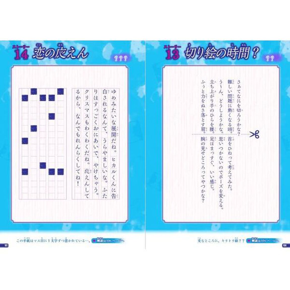 ミラクルきょうふ！意味がわかると怖いストーリーＲｅ：