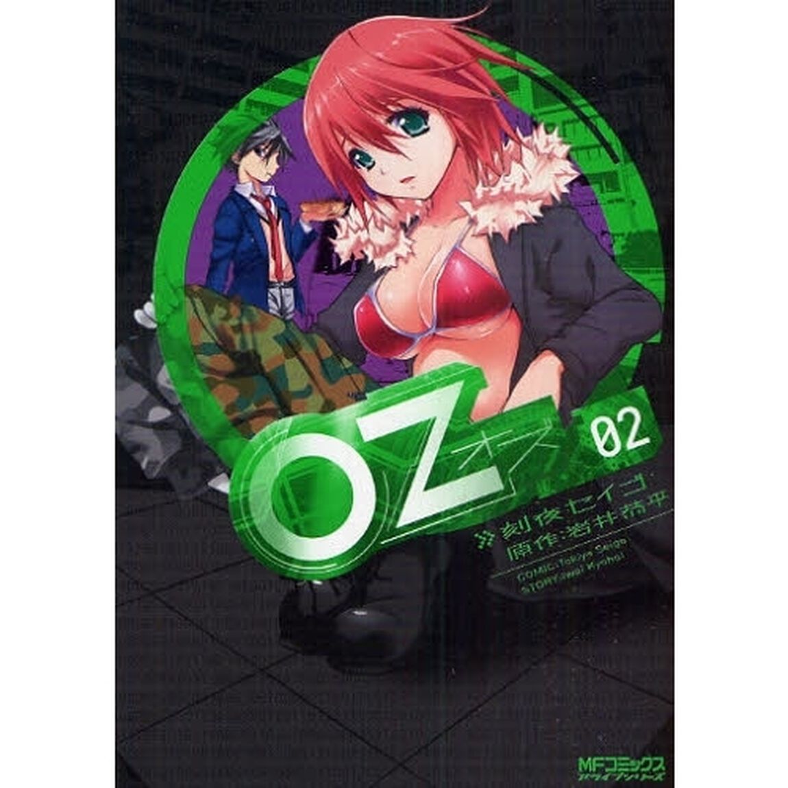Ｏｚ－オズ－　　　２
