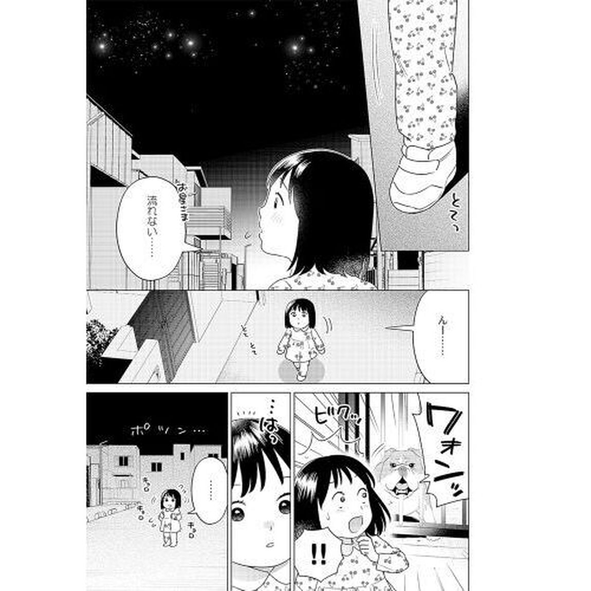 だってワタシ、１２０点だもの。　３
