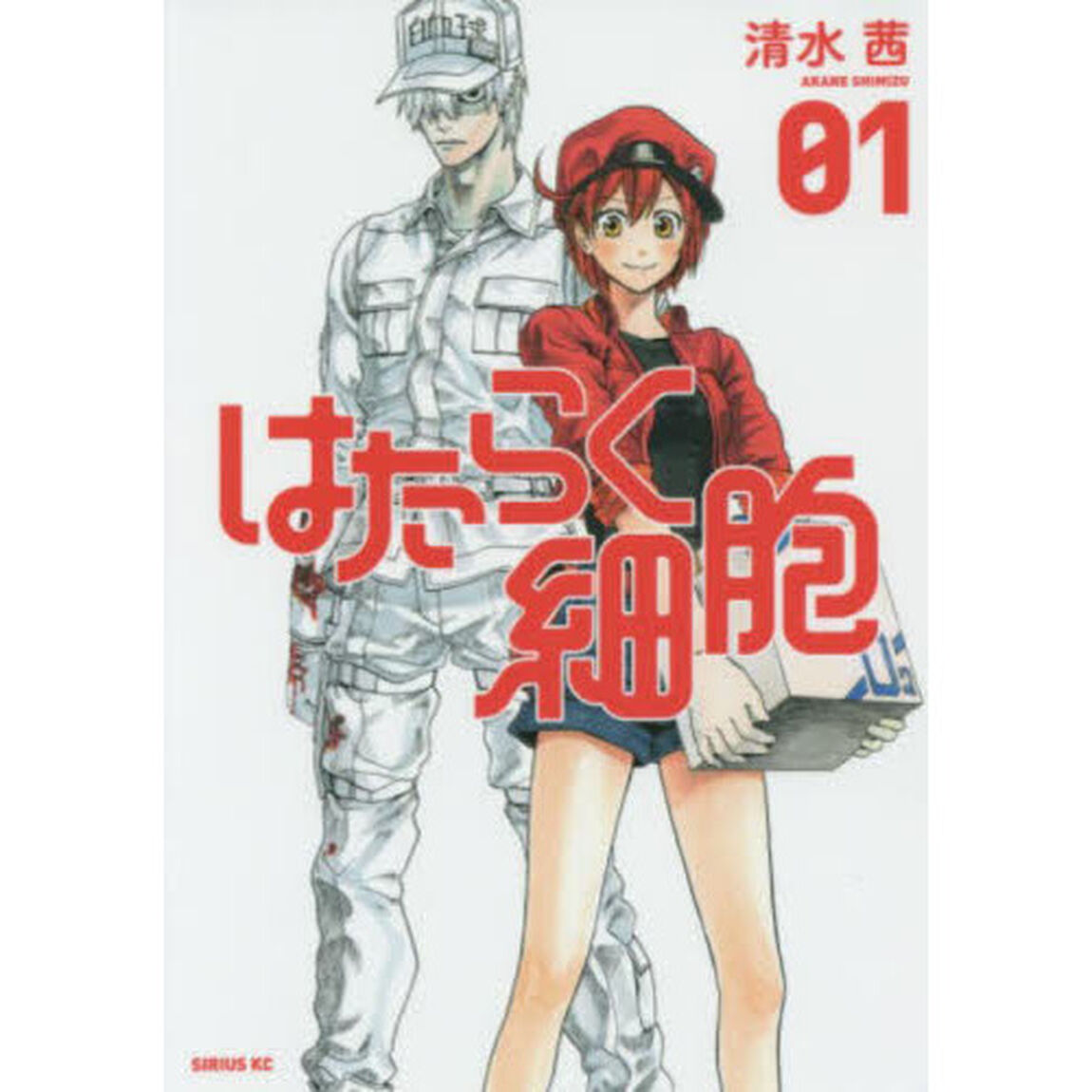 はたらく細胞　０１