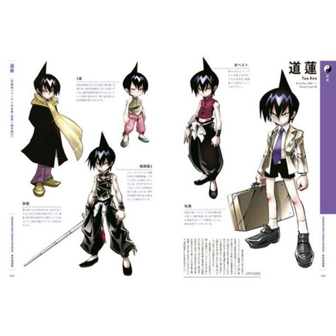 ＳＨＡＭＡＮ　ＫＩＮＧ　ＣＨＡＲＡＣＴＥＲ　ＢＯＯＫ原色魂図鑑
