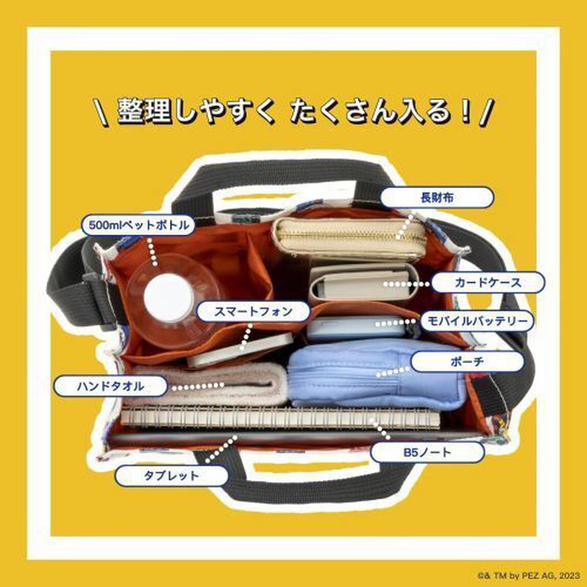 ear PAPILLONNER &times; PEZ 整理整頓仕切り付きショルダーバッグ BOOK (宝島社ブランドブック)