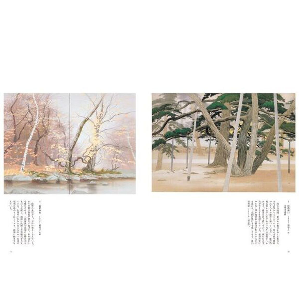 奥村厚一光の風景画家