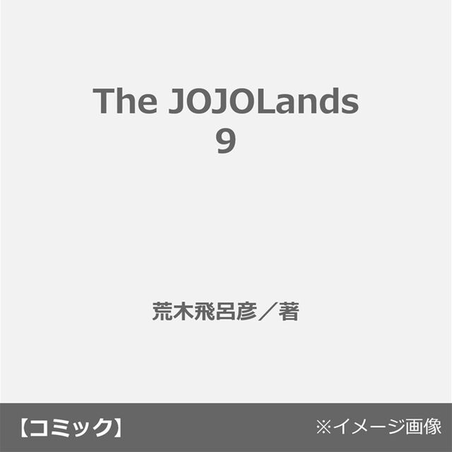 The JOJOLands 9