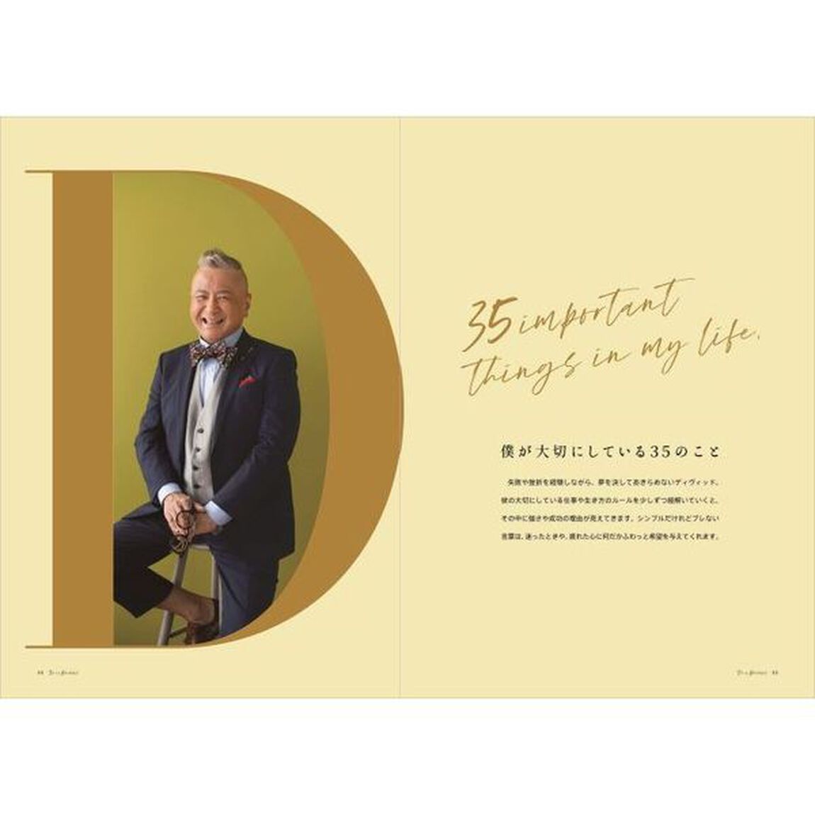 Ｔｅａ　ｉｓ　Ｗｏｎｄｅｒｆｕｌ　ムレスナティー３５周年、紅茶新時代の幕開け