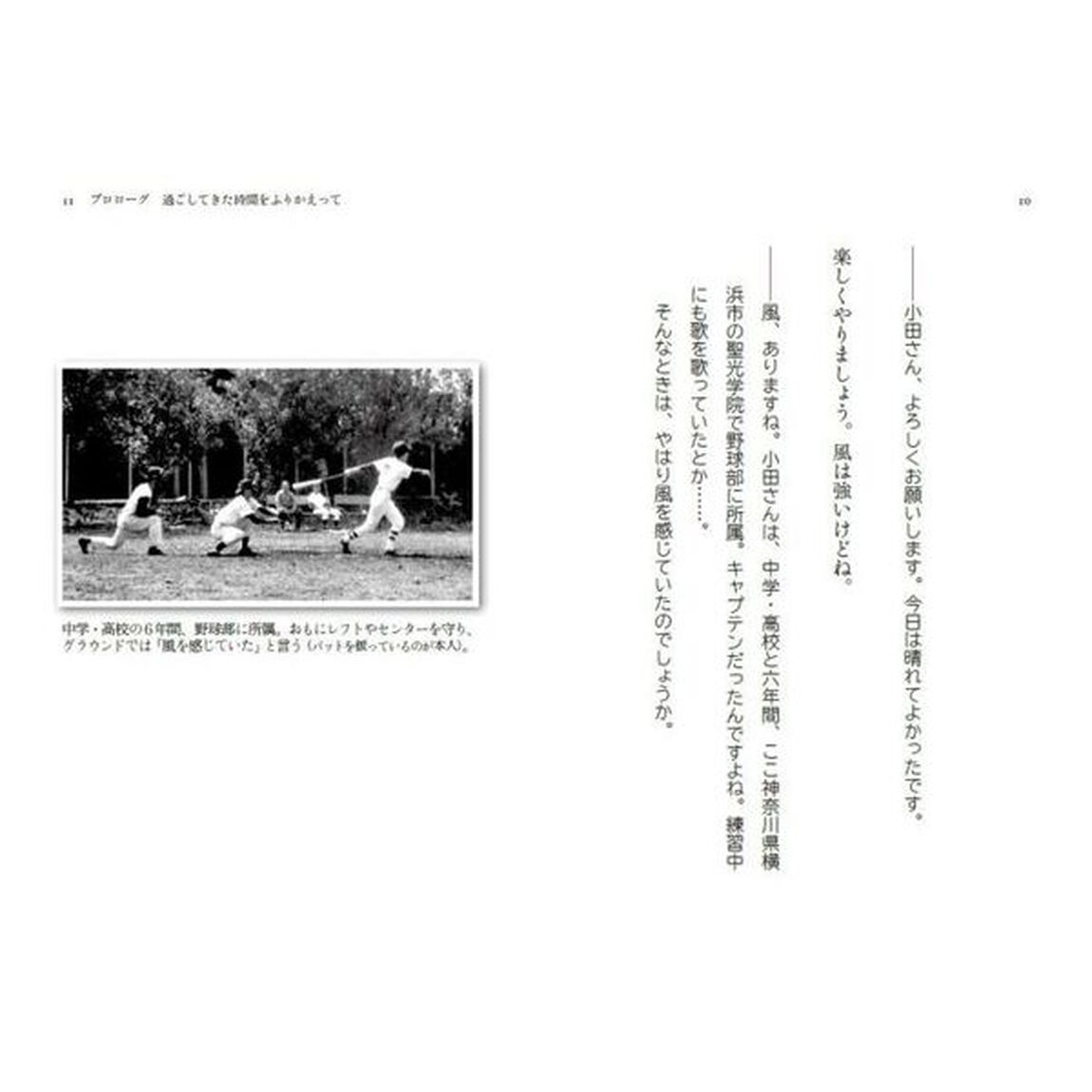 時は待ってくれない　「１００年インタビュー」保存版