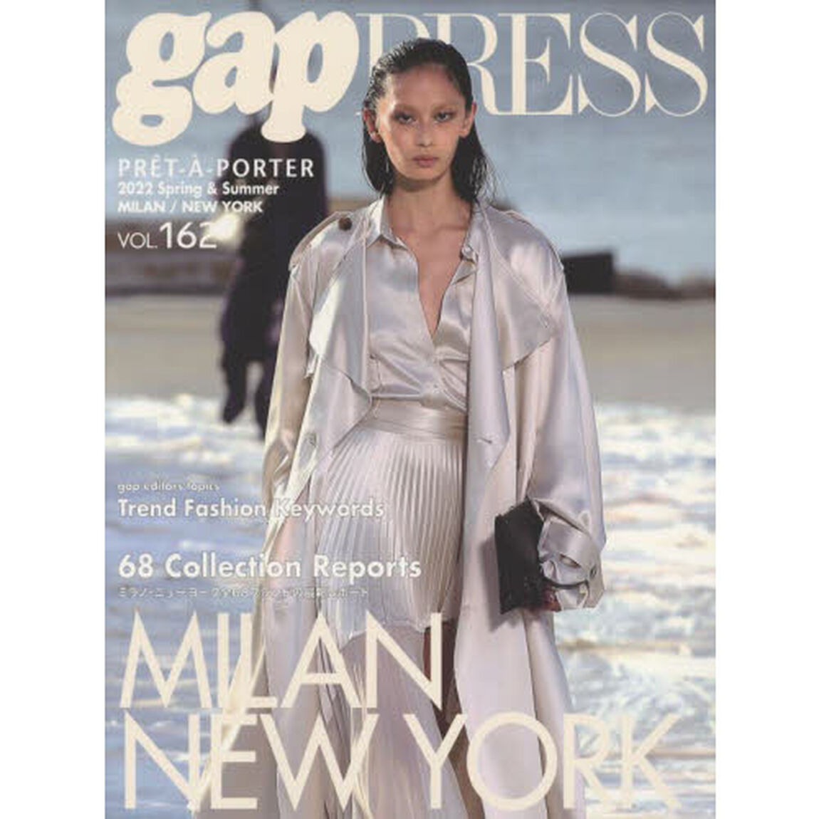 ＰＲＥＴ－Ａ－ＰＯＲＴＥＲ　ＶＯＬ．１６２（２０２２Ｓｐｒｉｎｇ　＆　Ｓｕｍｍｅｒ）「ＭＩＬＡＮ，ＮＥＷ　ＹＯＲＫ　ＣＯＬＬＥＣＴＩＯＮＳ」