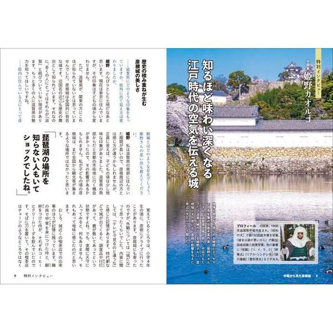 彦根城
