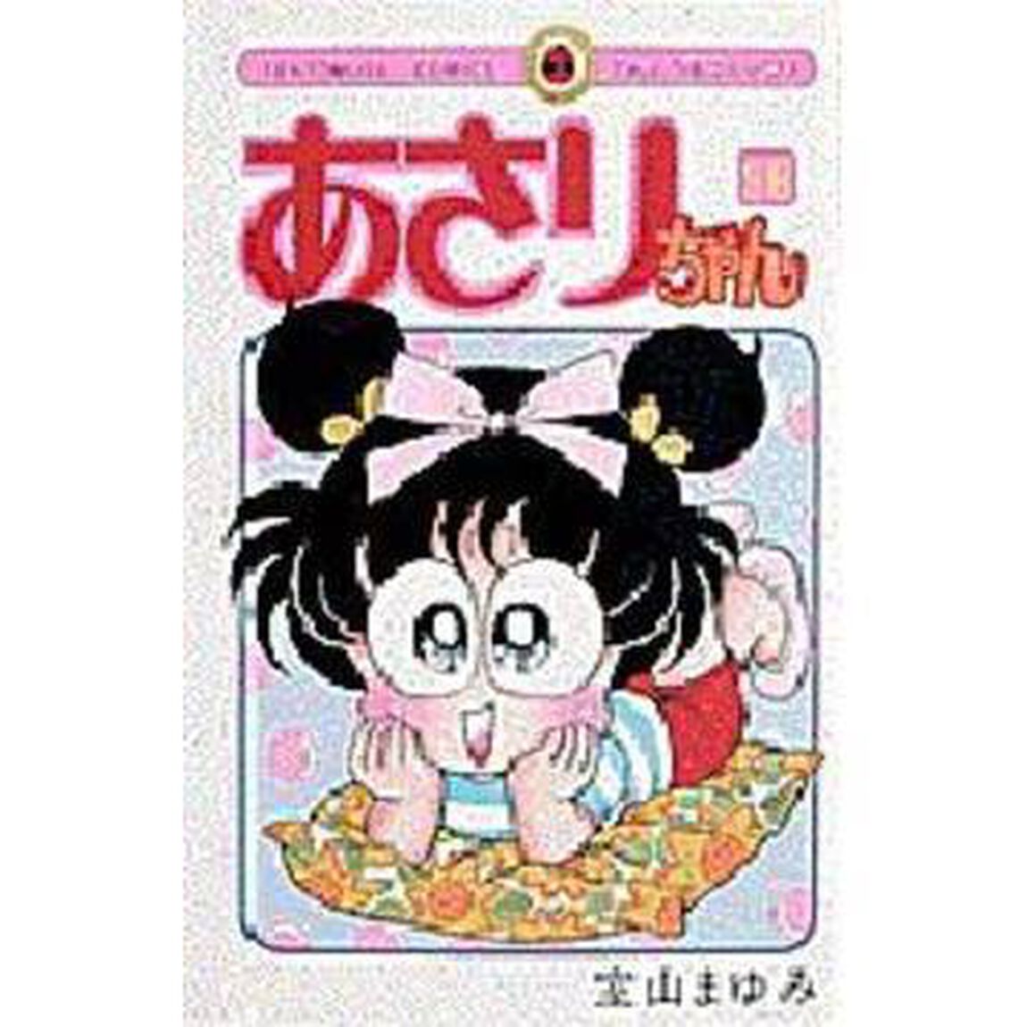 あさりちゃん　　３８
