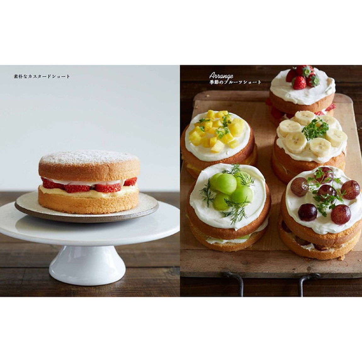 本当においしい生地作り ~マドレーヌお菓子教室の作るのが楽しくなる洋菓子レシピ54~